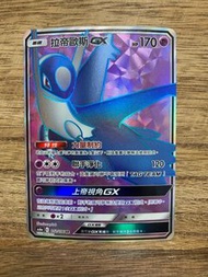 PTCG AS6a 212/198 拉帝歐斯GX SR