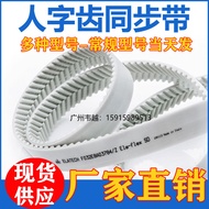 Tali Pinggang Segerak ELATECH Herringbone EAGLE E5M E8M E14M XHPL W-800 Tali Pinggang Penghantaran P