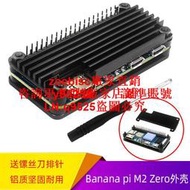 香蕉派M2 Zero純鋁外殼Banana pi M2 Zero保護殼+排針送鏍絲刀咨詢