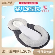HY&amp; Confinement Center Baby Pillow Baby Pillow for Correcting Anti-Deviation Head Sleeping Pillow Milk Spilt Positioning