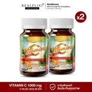 Vitamin C 3Forms 1000 mg. plus Citrus Bioflavonoids บรรจุ 30 เม็ดวิตามินซี 3 พลัง ดูดซึมดี บูสครบทุก