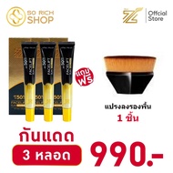3 แถมแปรงลงรองพื้น 1 ฟรี! ZL กันแดด ซีแอล กันแดดผสมรองพื้น ผสมไฮยาลูรอน และคอลลาเจนบำรุงผิว ทั้งกันแ