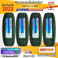 ยางขอบ16 DEESTONE 245/70 R16 PAYAK H/T603 ยางใหม่ปี 23  FREE!! จุ๊บยาง PRIMUIM BY KENKING POWER 650฿ As the Picture One