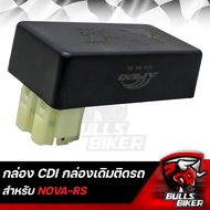 กล่องไฟ CDI กล่องเดิม NOVA-RS (5เกียร์) ***กล่องเดิมติดรถ***