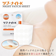 【453】日本製肉芽脂肪粒夜間修復貼片45枚