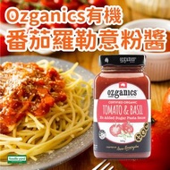 FOODIE YARD - Ozganics 有機番茄 羅勒意粉醬 【紅樽】無添加糖 #BASIL #可用於煮QQ麵/烘乾蒟蒻麵/意粉 最佳配搭