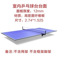 Sunscreen Table Tennis Table Indoor Outdoor Removable Standard Panel SMC Rainproof Table Tennis Tabl
