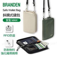 BRANDEN - Safe Wallet Bag 防盜RFID護照斜孭袋 - 卡其綠 (55418)｜防盜銀包｜側肩包｜護照包｜防割袋｜旅行防盜袋