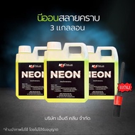 MD น้ำยานีออนหัวเชื้อสลายคราบ สลายคราบน้ำมัน คราบฝังแน่น ล้างช่วงล่างห้องเครื่อง ล้างคราบฝังตามล้อยา