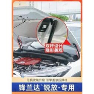 台灣現貨適用於豐田TOYOTA卡羅拉鋒蘭達引擎蓋液壓桿改裝 Corolla  Altis卡羅拉銳放機蓋支撐桿 專用