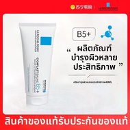 LAROCHE POSAY | La Roche-Posay Cicaplast Baume B5+ ปลอบประโลมและฟื้นบำรุง ปราการผิว
