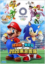（收）SWITCH Mario &amp; Sonic 2020 東京奧運（中文）