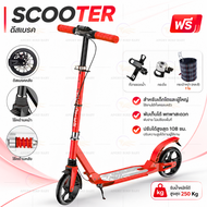 สกู๊ตเตอร์ขาไถ สกู๊ตเตอร์เด็กโต แนะนำสกู๊ตเตอร์ ผู้ใหญ่ scooter 2 ล้อ Scooter พับเก็บได้ scooter ยืน