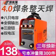 新能量電焊機220v家用250兩用380v全自動小型全銅雙電壓直流焊機