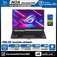 NOTEBOOK (โน้ตบุ๊ค) ASUS ROG STRIX SCAR 15 G543ZM-HF099W 15.6" FHD 300Hz/CORE i9-12900H/32GB/SSD1TB/RTX3060 รับประกันศูนย์ไทย 3ปี