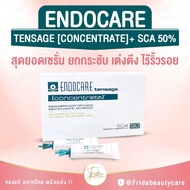 Endocare *แถมฟรี ส่งฟรี* Tensage + SCA 50% DNA  ส่งฟรีเคอรี่ Exp.2026 (หลอดพลาสติก) เมือกหอยทากเข้มข