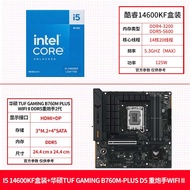 CPU Cip/Berkotak Intel I5 14600KF dengan Set CPU Papan Induk MSI/ASUS B760M/Z790
