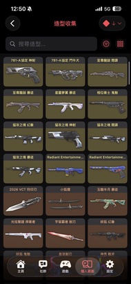 Valorant帳號 鑽 54特效槍 13特效刀 有24冠軍 有rgx刀 急放