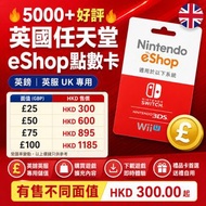 英國 Nintendo Switch eShop Card 英鎊 英服 UK 任天堂 點數卡 充值卡 禮品卡 預付卡 儲值卡 多種面值