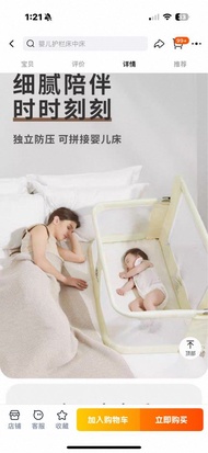 嬰兒床圍/床中床