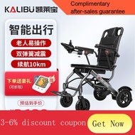 YQ52 Kailaibao Lithium Battery Electric Wheelchair Foldable and Portable Intelligent Automatic Scooter for the Disabled