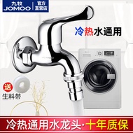 JOMOO Washing Machine Faucet 46 Points Household Mop Pool Copper Hot and Cold Universal Special Tap Water One-Switch Two-Way