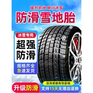 235Winter Car Snow Tires40/45/50/55/60/65/70/75R15R16R17R18R19R20