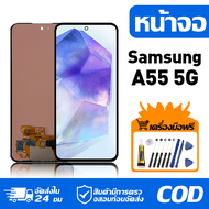 หน้าจอ LCD Display จอ Samsung A55 5G หน้าจอ LCD สําหรับ samsung A55 5G A556V จอแสดงผลชิ้นส่วนมือถือ 