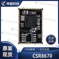 CSR8670 Bluetooth Module Qualcomm Bluetooth Bluetooth 5.0 aptX Support I2S SPDIF