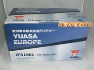 ☆雙和電池☆YUASA湯淺EFB LB4 75AH，怠速啟停系統，福特FOCUS MK3.5、KUGA MK2