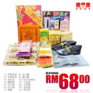 [huanxitang God Material] 68 Qingming Matching Worship Ancestors Worship Qingming Festival Worship A