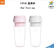 Juicing Cup17PIN Star Fruit Cup Home Fruit Mini Juicer Electric Portable Juicing Cup