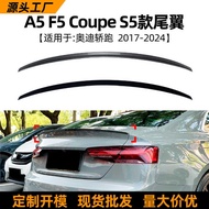 Suitable for AUDI AUDI A5 F5 Coupe Car Running 17-24 S5 Rear Spoiler Modified Accessories