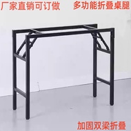 Simple Folding Table Legs Iron Art Stand Table Legs Desk Stand Office Desk Stand Spring Stand