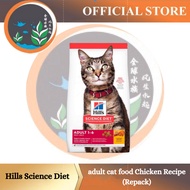 Hills Science Diet adult cat food Chicken Recipe (Repack) & Original Pack