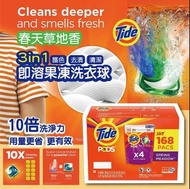 美國進口 Tide Pods 3合1即溶果凍洗衣球增量裝 168粒