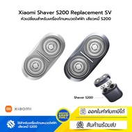 Xiaomi Shaver S200 Replacement SV Head For S200 Electric
