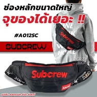 ถูกที่สุด!!  A012 ▸กระเป๋าคาดอก คาดเอว สุพรีม งานปัก Supreme กระเป๋าสะพายชาย กระเป๋าคาดอกชาย กระเป๋าผู้ชาย CRZY.BKK แดง-ขาว One