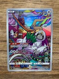 PTCG s8b Vmax絕群壓軸 散卡 - 212/184 智揮猩 CHR