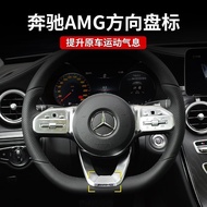 奔驰方向盘AMG车标贴C级C260L/E300L/GLC/GLA/A级C200L改装饰内饰6.3 Mercedes-Benz steering wheel AMG emblem sticker for