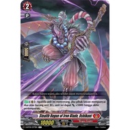 Cardfight Vanguard D-BT01/077BH Stealth Rogue of Iron Blade, Oshikuni Dragon Empire C (Bahasa)