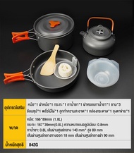 คุณภาพสูง!!! หม้อสนาม ชุดครัวแคมปิ้ง 8-in-1 ชุดหม้อสนาม camping pot สำหรับพกพา กระทะไม่ติด ทนอุณหภูม
