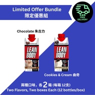 LABRADA Lean Body Protein Shake Bundle 48 pcs - Chocolate + Cookies & Cream