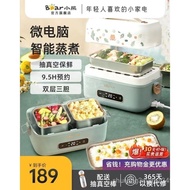 Bear/bear electric heating lunch box smart appointment bento box office worker portable self heating