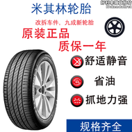 【好康】米其林汽車輪胎215 225 235 255 245/45R19 50 55 60 65R17R18 20