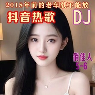 2026 Internet Hot Song DJ Tik Tok Song Full Video Big Subtitles Wonderful MV Popular Car Projection 