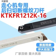 Scheming Cutting Groove Cutting Rear Sweeping Threaded Turning Tool Bar KFR1212K-12/16JX Row Knife M