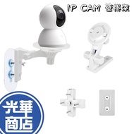 [Ready Stock] TP-LINK TAPO IPCAM Wall Mount C200 C210 C225 C320WS Adhesive Camera Stand