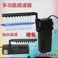 (2pc/2件) 魚缸龜缸吸便器濾水器過濾器水妖精 water filter for fish turtle tank #PDC 990706