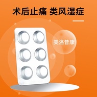 Meloxicam tablets, special painkillers for pet dogs and cats, arthritis and trauma pain relief宠物犬猫专用